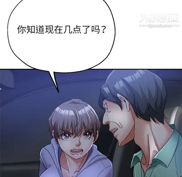 继母的姐妹们第16话