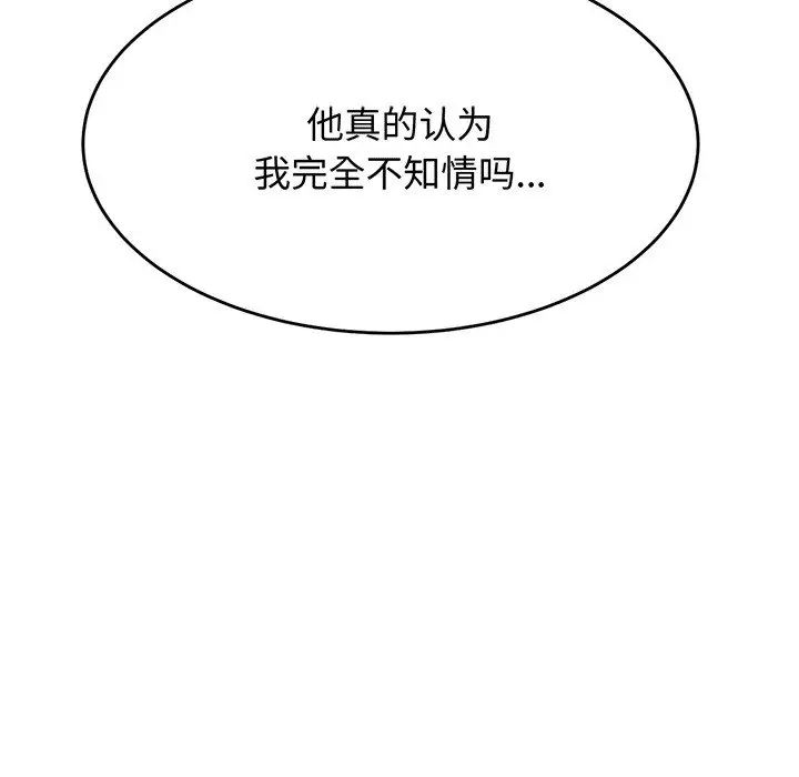 我的专属老师第29话