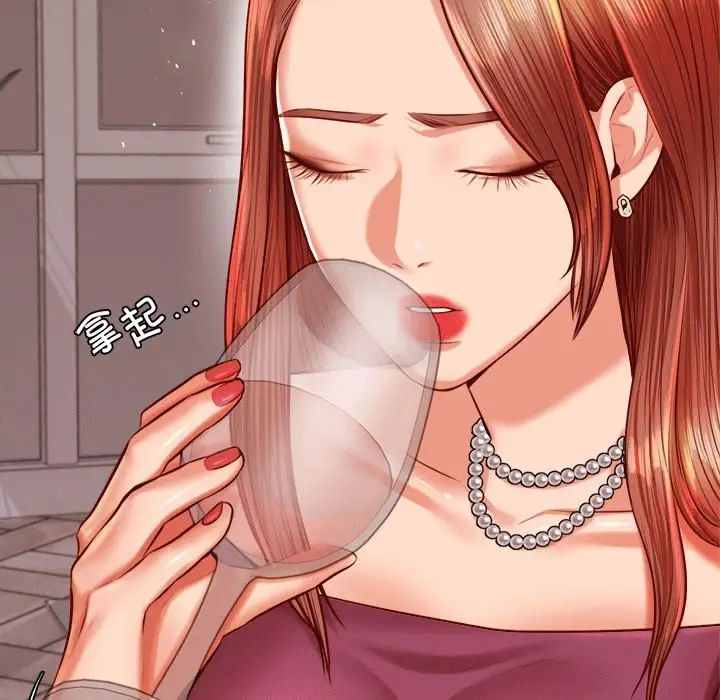 我的专属老师第29话