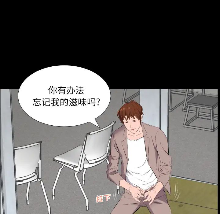 爸爸上班中第11話