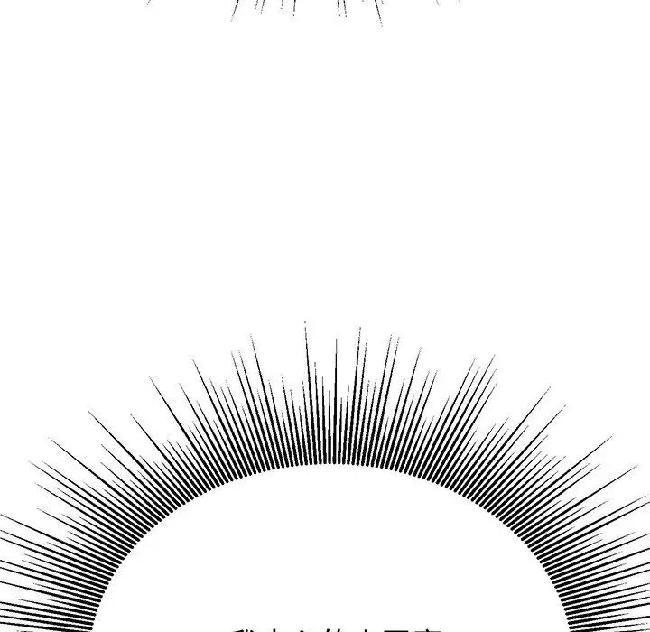 我的专属老师第29话