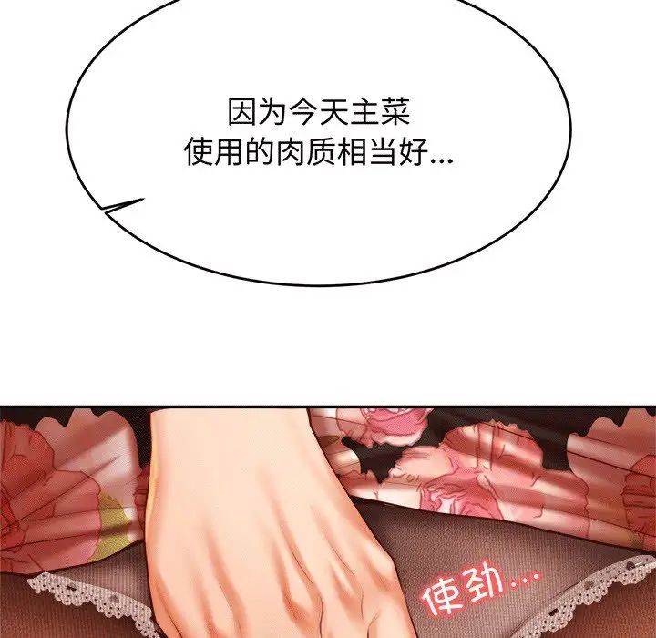 我的专属老师第29话