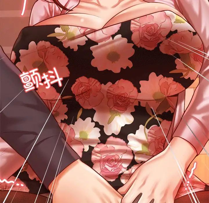 我的专属老师第29话