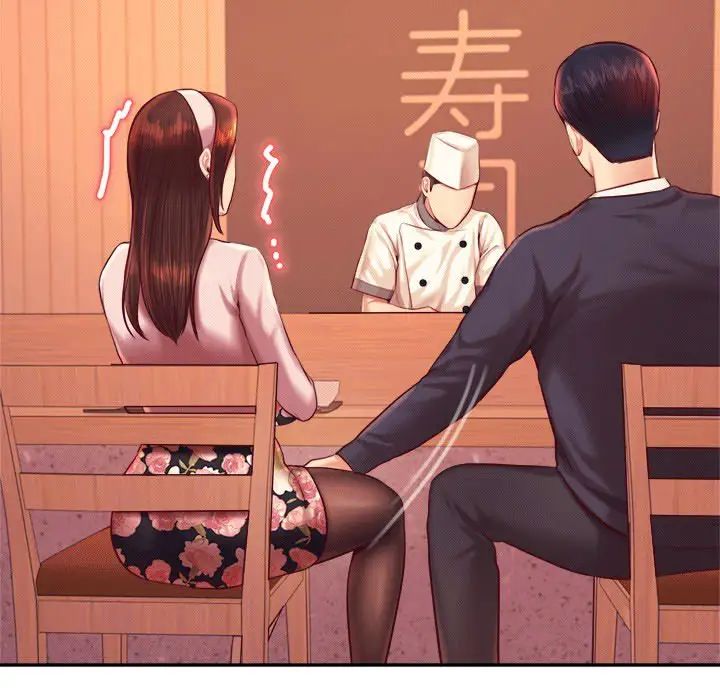 我的专属老师第29话