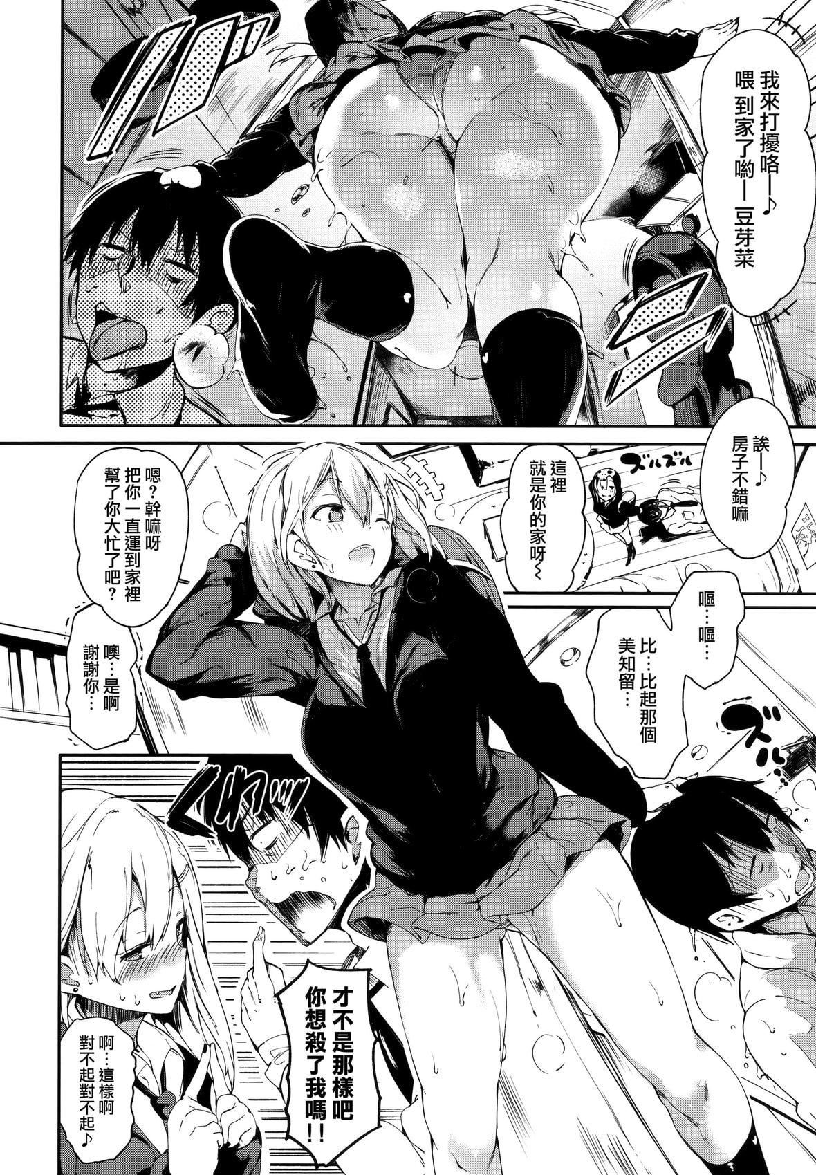 [momi]ふらっぴー!とらのあな限定小冊子メロンブック限定小冊子[無邪気漢化組、個人英版重嵌][無修正][momi]ふらっぴー!+とらのあな限定小冊子+メロンブック限定小冊子[無邪気漢化組、個人英版重嵌][無修正]