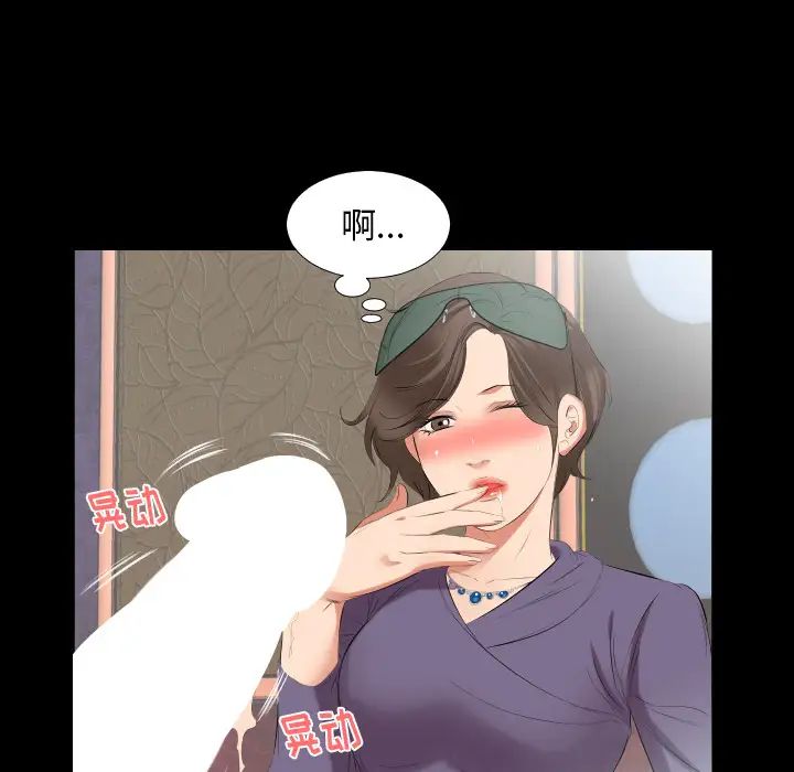 爸爸上班中第12話