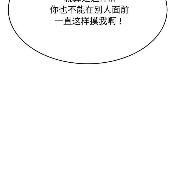 我的專屬老師第29話