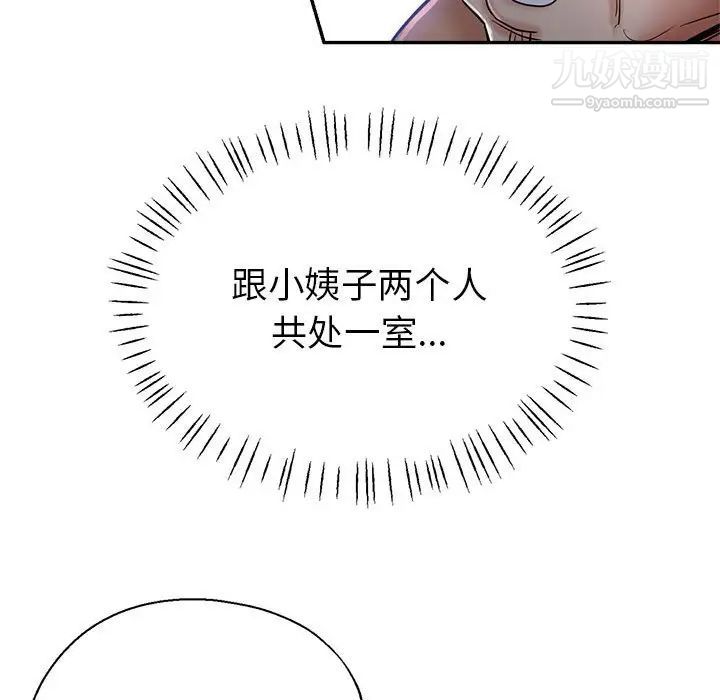 继母的姐妹们第17话