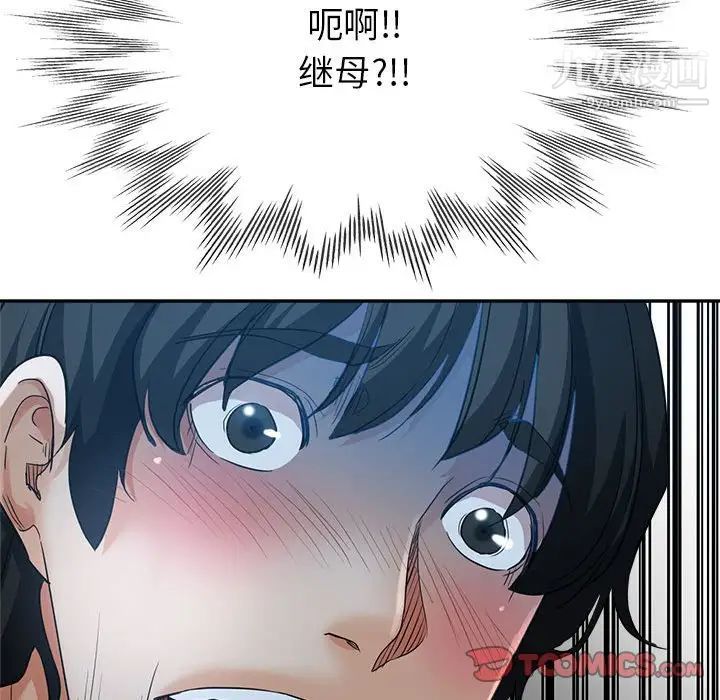 继母的姐妹们第17话