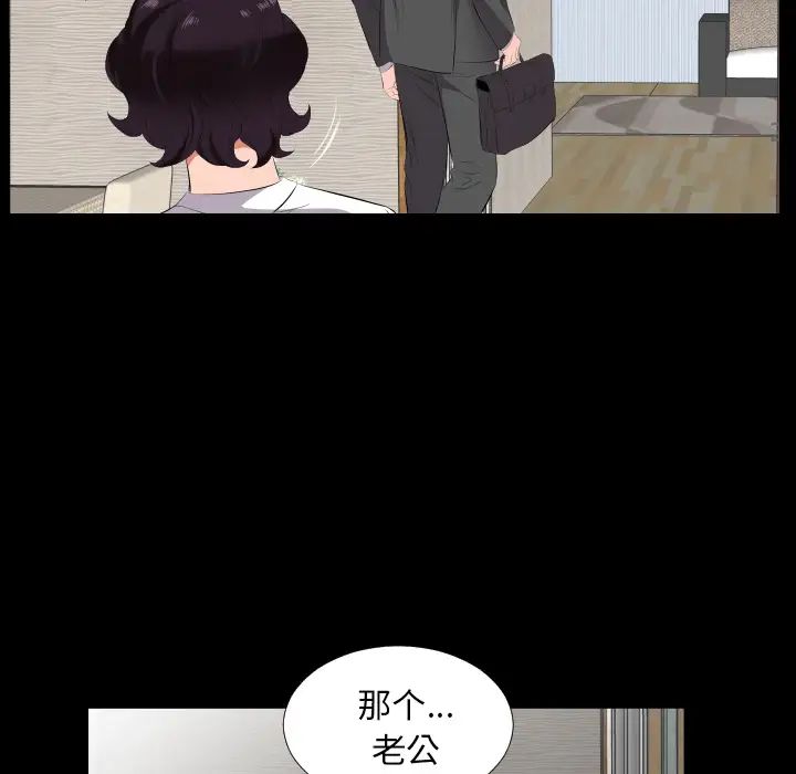 爸爸上班中第13話