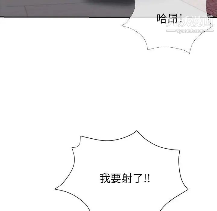 繼母的姐妹們第17話