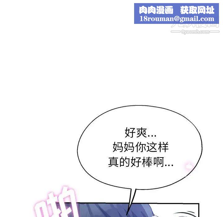 继母的姐妹们第17话