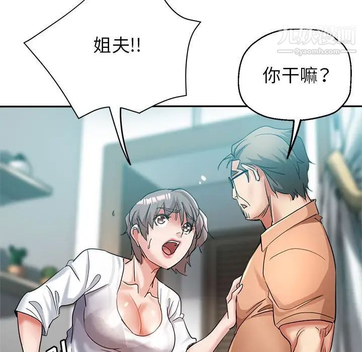 继母的姐妹们第17话