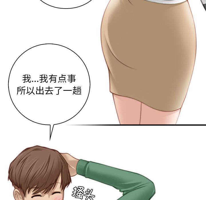 秘密工坊第1话