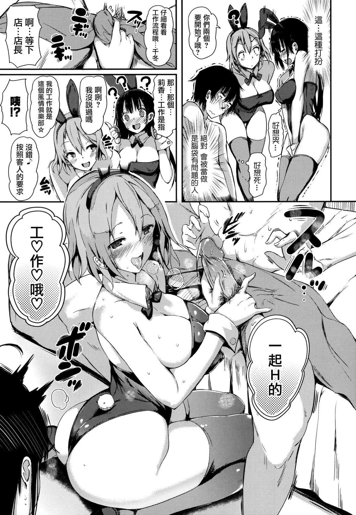 [momi]ふらっぴー!とらのあな限定小册子メロンブック限定小册子[无邪気汉化组、个人英版重嵌][无修正][momi]ふらっぴー!+とらのあな限定小册子+メロンブック限定小册子[无邪気汉化组、个人英版重嵌][无修正]