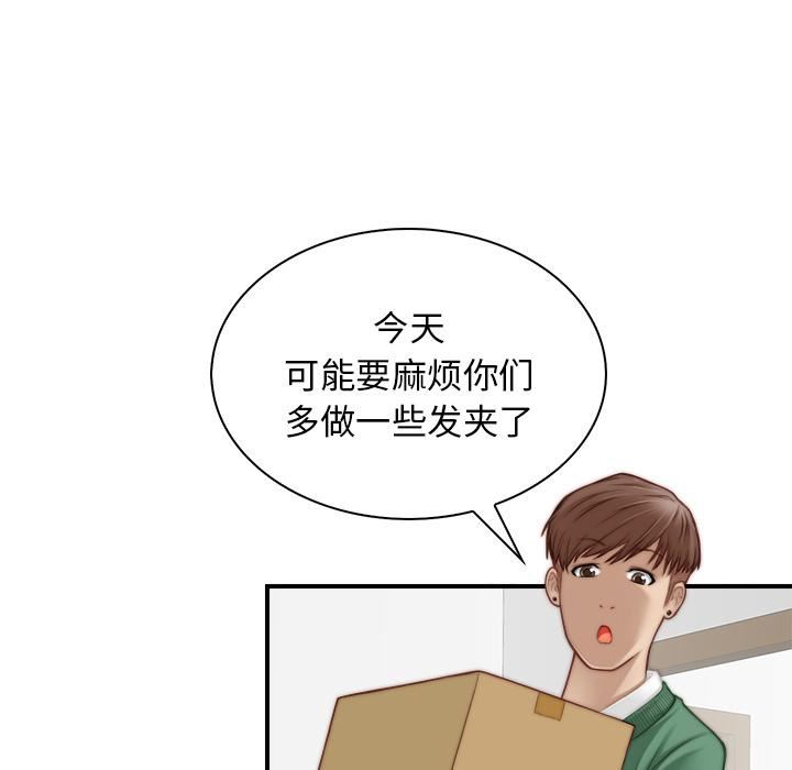 秘密工坊第1话