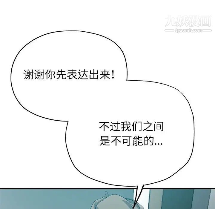 继母的姐妹们第17话
