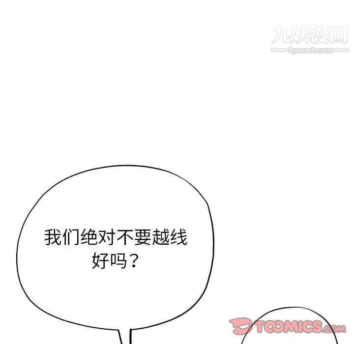 继母的姐妹们第17话