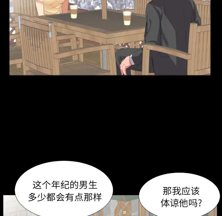 爸爸上班中第13話