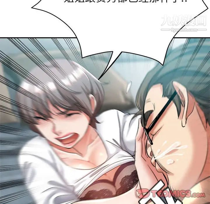 继母的姐妹们第17话