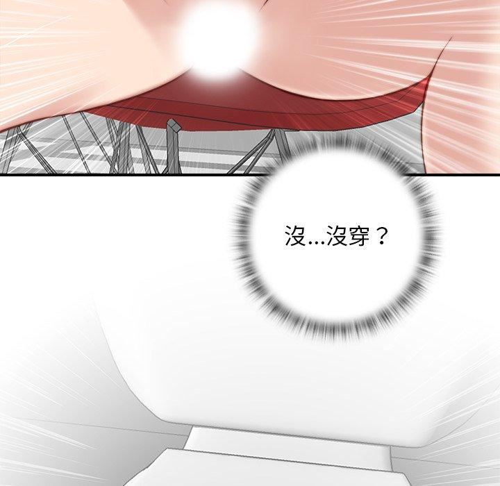 秘密工坊第2话