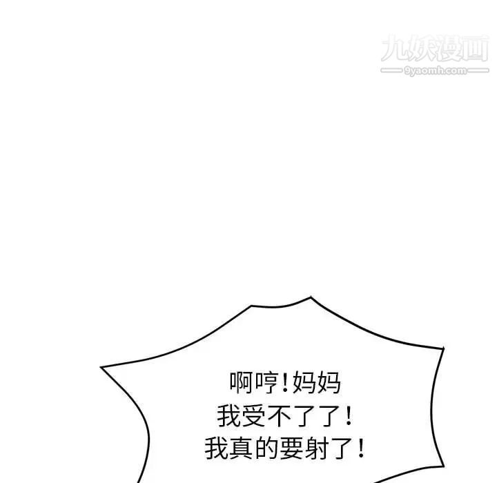 繼母的姐妹們第17話