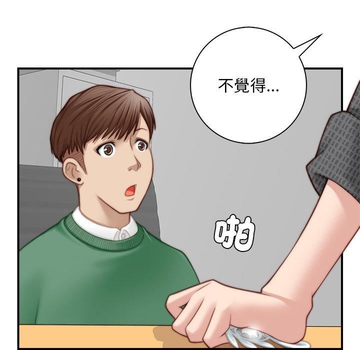 秘密工坊第2话