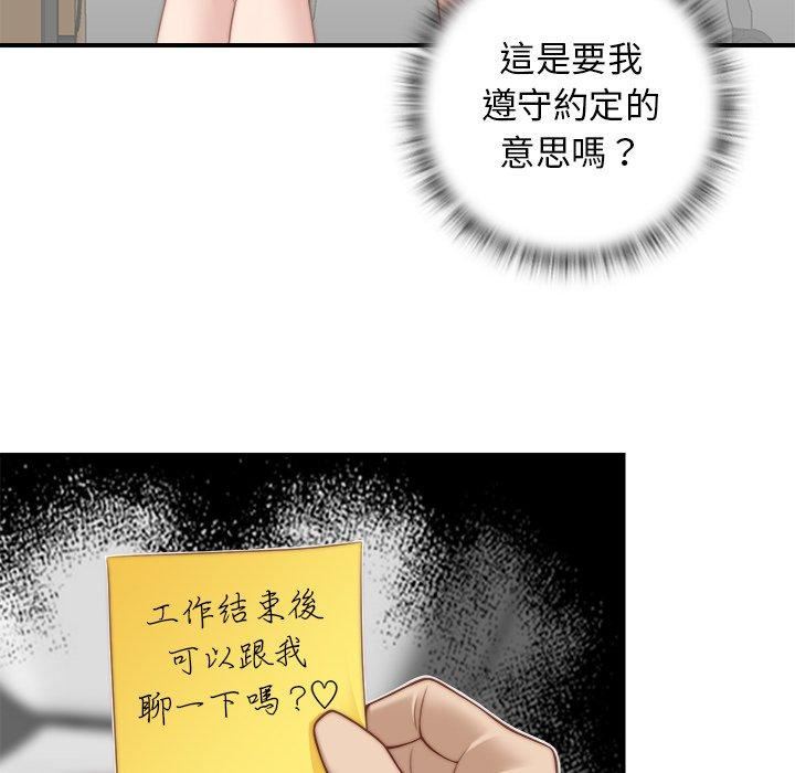 秘密工坊第2话