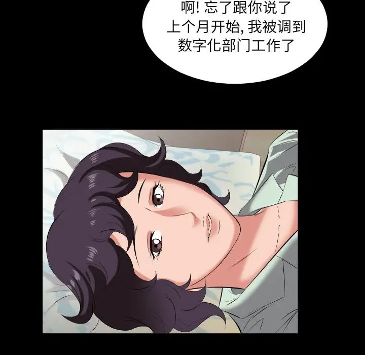 爸爸上班中第14話