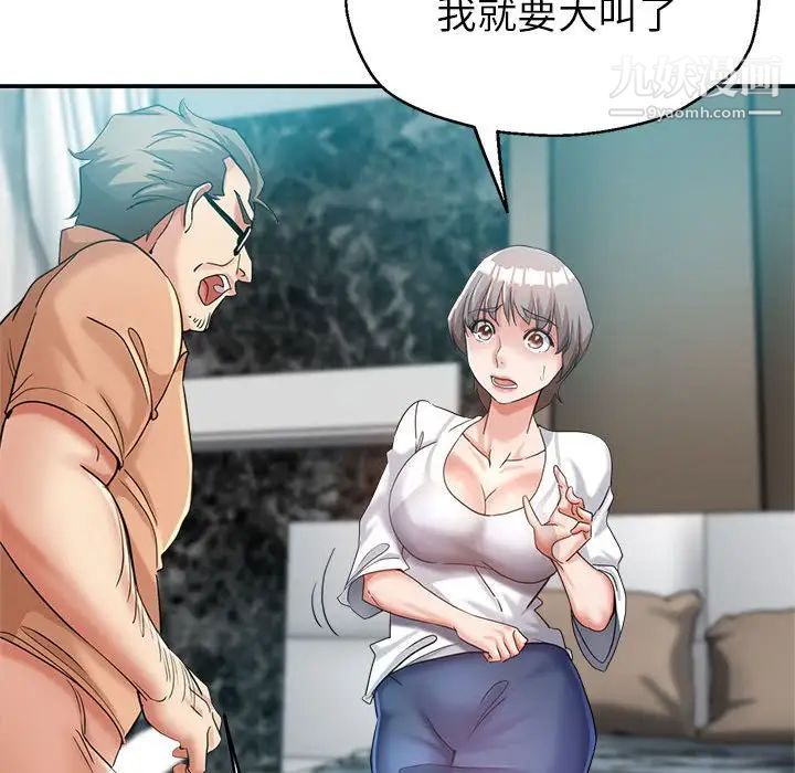 继母的姐妹们第18话