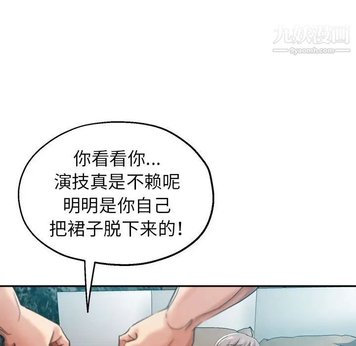 继母的姐妹们第18话