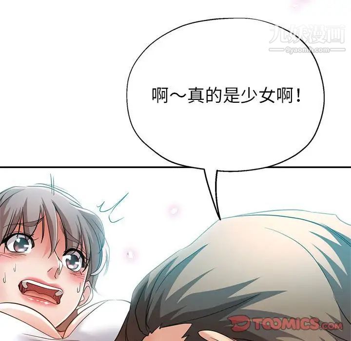 继母的姐妹们第18话