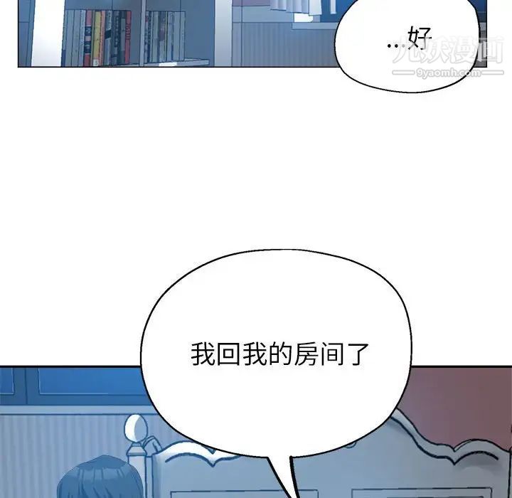 继母的姐妹们第18话