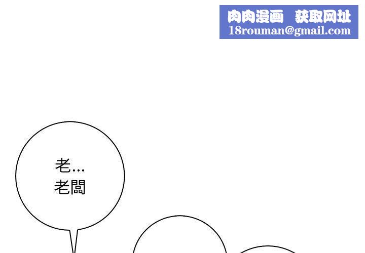 秘密工坊第4话