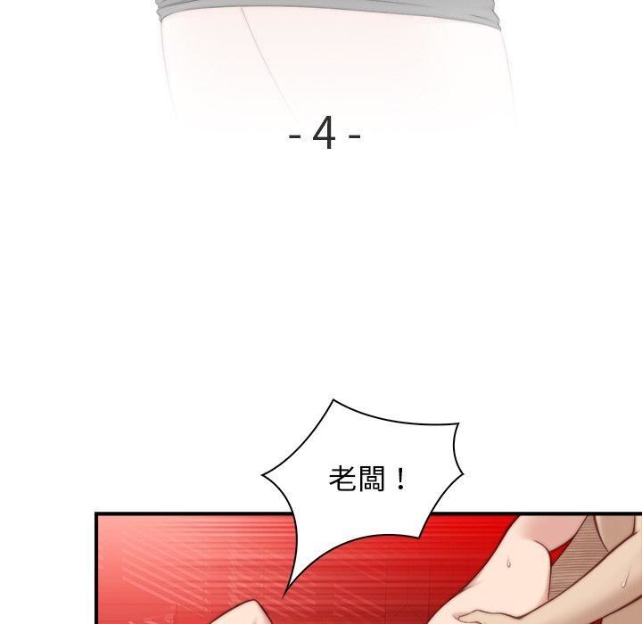 秘密工坊第4话