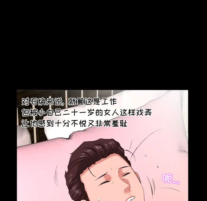 爸爸上班中第15話