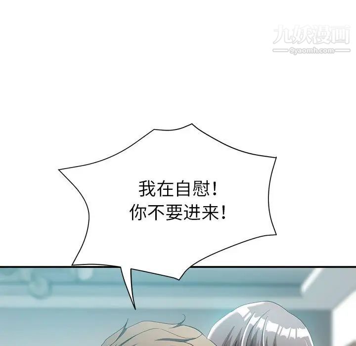 继母的姐妹们第18话