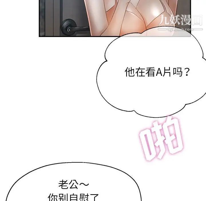 继母的姐妹们第18话