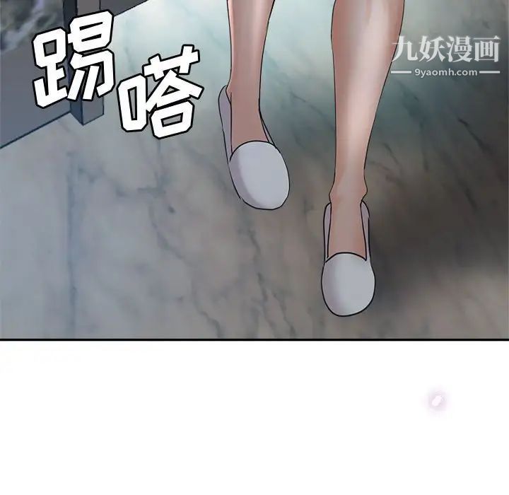 秘密工坊第4话