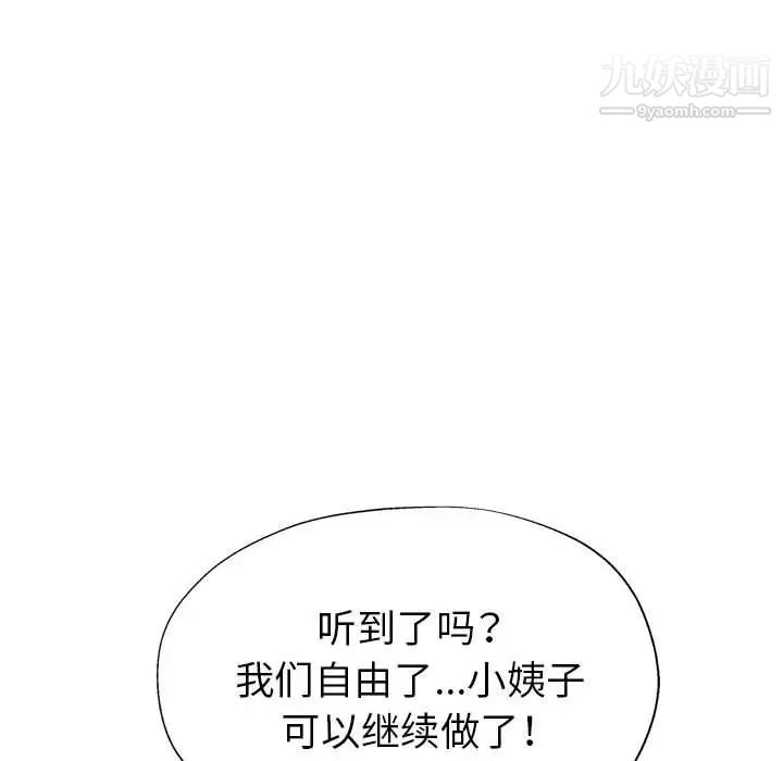 继母的姐妹们第18话