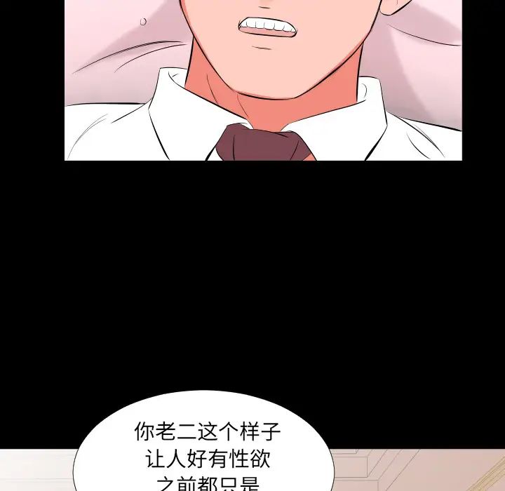 爸爸上班中第15话