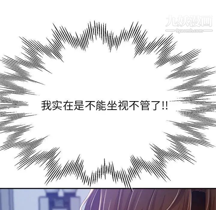 继母的姐妹们第18话