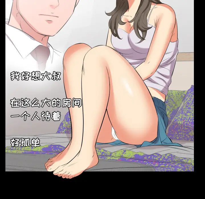 爸爸上班中第15話