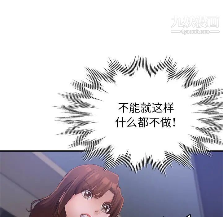 繼母的姐妹們第19話