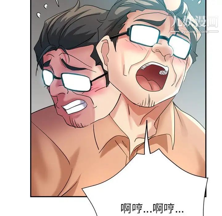 继母的姐妹们第19话