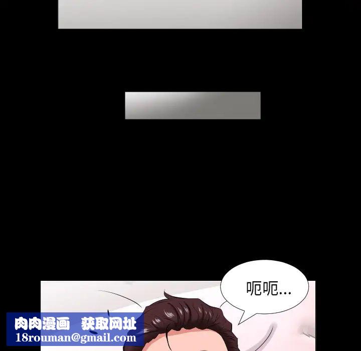 爸爸上班中第16话