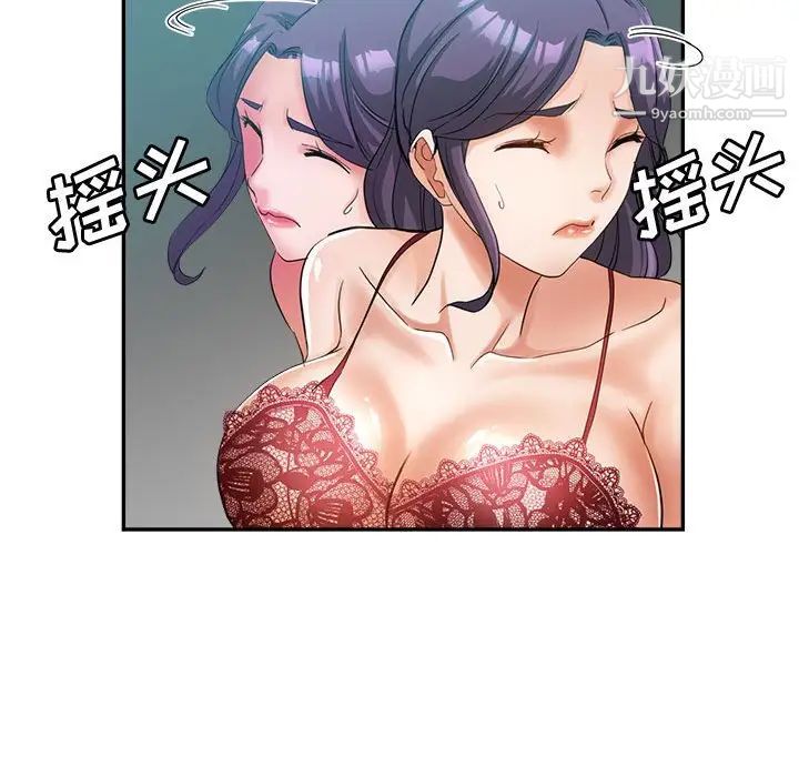 继母的姐妹们第19话