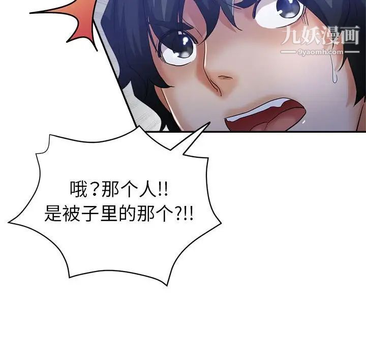 继母的姐妹们第19话