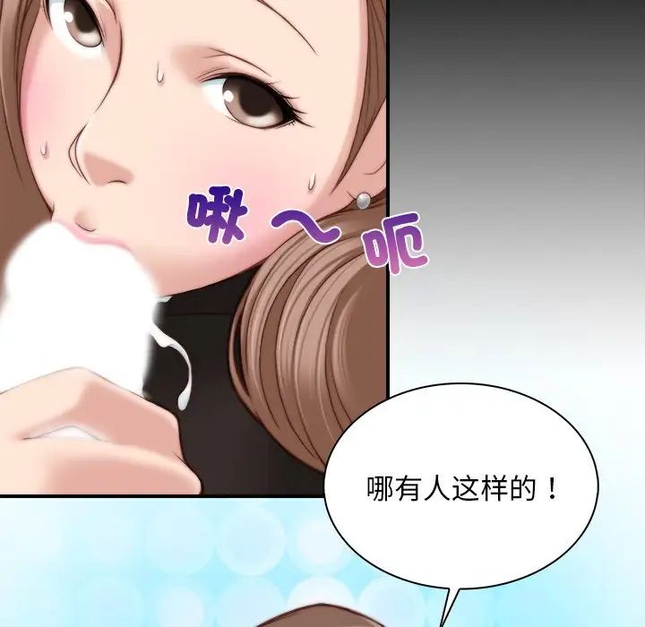 秘密工坊第6话