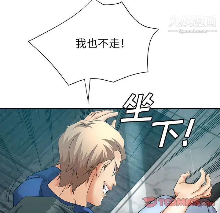 继母的姐妹们第19话